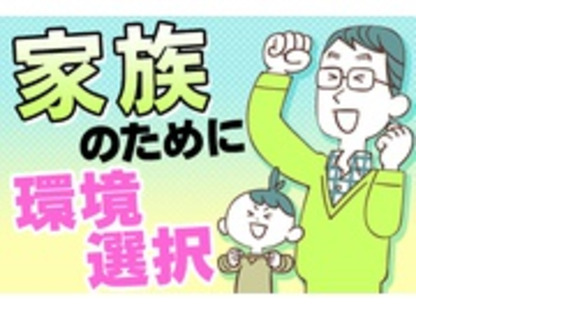 株式会社ホンダ北越販売の求人メインイメージ