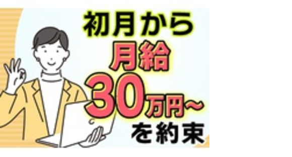 株式会社イワシタの求人メインイメージ