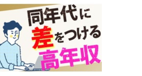 旭日電気工業株式会社　仙台支店の求人メインイメージ