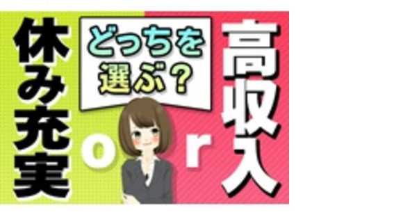 株式会社サトケンの求人メインイメージ