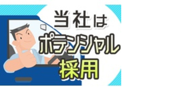 瀬戸内陸運株式会社の求人メインイメージ