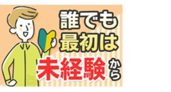 瀬戸内陸運株式会社の求人メインイメージ