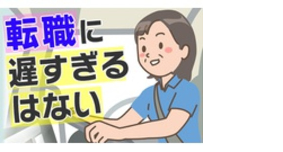 瀬戸内陸運株式会社の求人メインイメージ