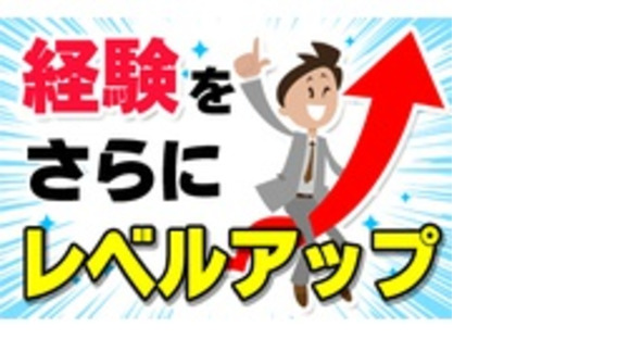 伸和建設株式会社の求人メインイメージ