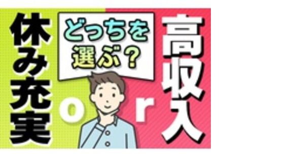 伸和建設株式会社の求人メインイメージ