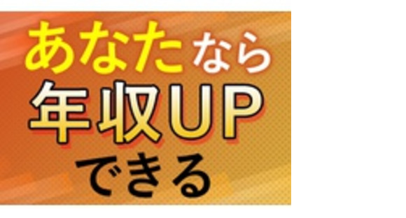 伸和建設株式会社の求人メインイメージ