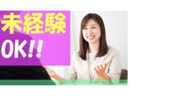 株式会社　ウッズカンパニーの求人メインイメージ