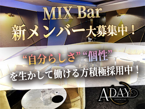 MixBarスタッフ