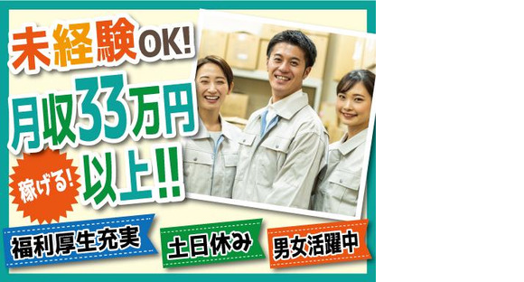 株式会社トーコー北大阪支店/KTAG489の求人メインイメージ