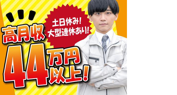 株式会社トーコー北大阪支店/KTAG490の求人メインイメージ