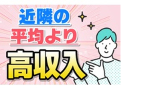 株式会社中道屋根産業の求人メインイメージ