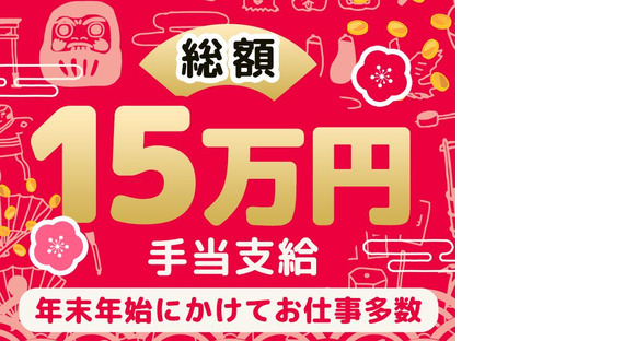 シンテイ警備株式会社 町田支社 西八王子6エリア/A3203200109の求人メインイメージ