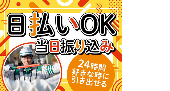 グリーン警備保障株式会社 静岡営業所 富士川エリア(4)の求人メインイメージ