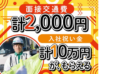 グリーン警備保障株式会社 浜松営業所 六合エリア(5)の求人メインイメージ