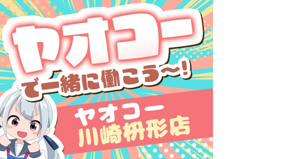 シンテイ警備株式会社 町田支社 小宮(13)エリア/A3203200109の求人メインイメージ