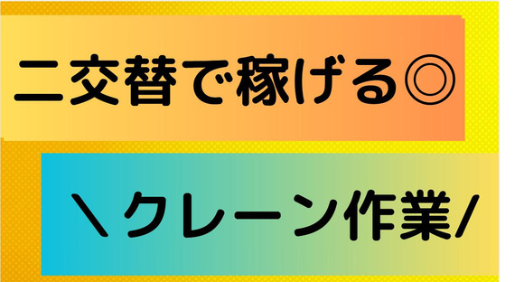 (No.706)鞍手郡小竹町・クレーン操作(株式会社アセットヒューマン)の求人メインイメージ