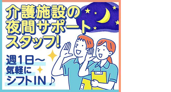 ユースタイルホーム さくら_GH_非常勤_夜勤_10の求人メインイメージ