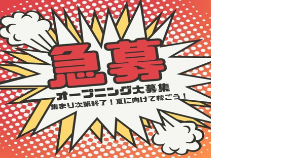 株式会社シムックス 磐田市02の求人メインイメージ