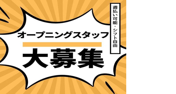 株式会社シムックス 磐田市03の求人メインイメージ