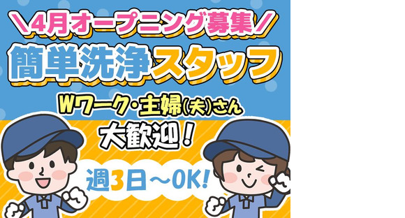 千葉オペレーションセンター【01】の求人メインイメージ