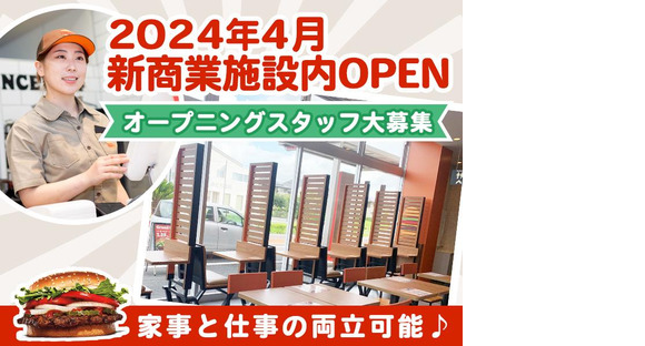 バーガーキング ららぽーと安城店 安城エリアの求人メインイメージ