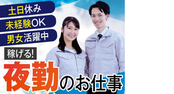 株式会社トーコー北大阪支店/KTFC462の求人メインイメージ