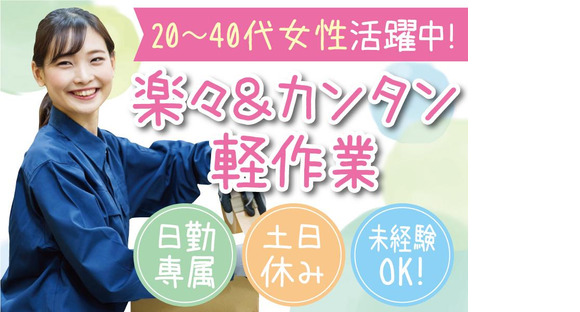 株式会社トーコー南大阪支店（003）/MOTR4303002U50の求人メインイメージ