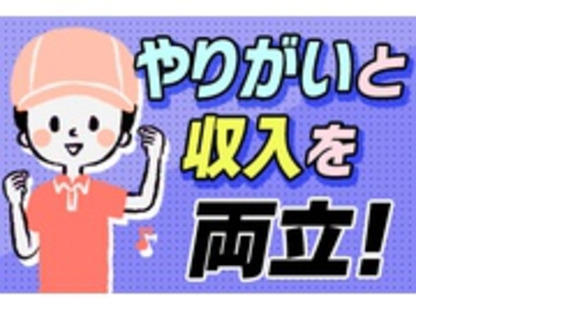 太陽エンジニヤ株式会社の求人メインイメージ