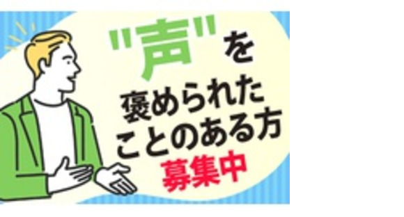 株式会社ビンクの求人メインイメージ