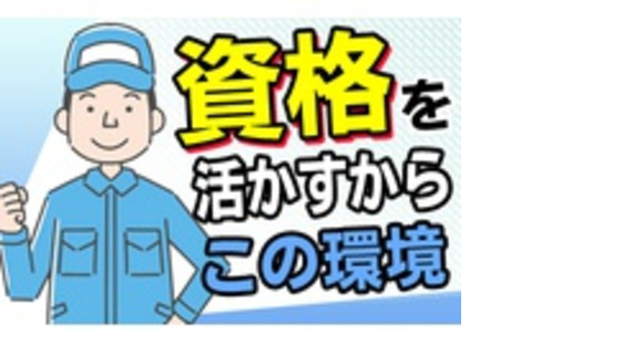 株式会社九州日立の求人メインイメージ