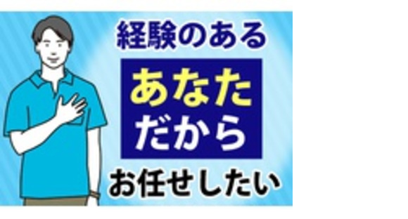 株式会社セイムの求人メインイメージ