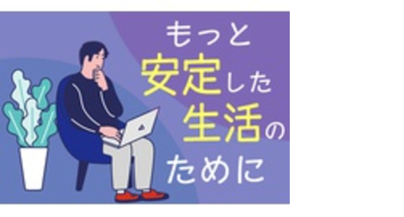 株式会社セイムの求人メインイメージ