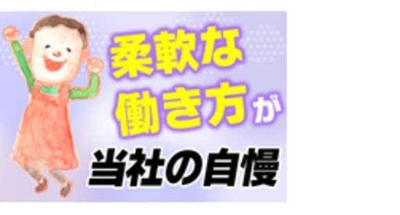 株式会社　伊勢ライフケアの求人メインイメージ