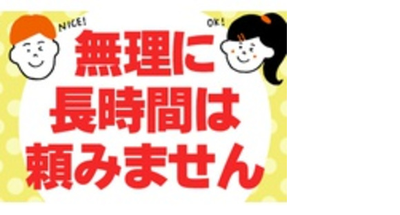 株式会社　伊勢ライフケアの求人メインイメージ