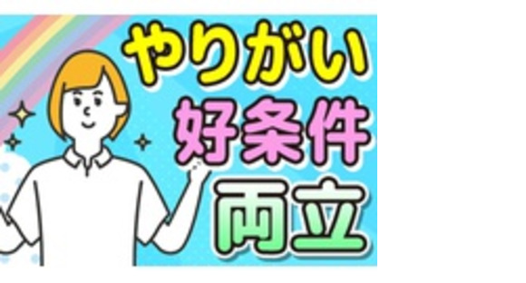 社会福祉法人長野社会福祉事業財団の求人メインイメージ