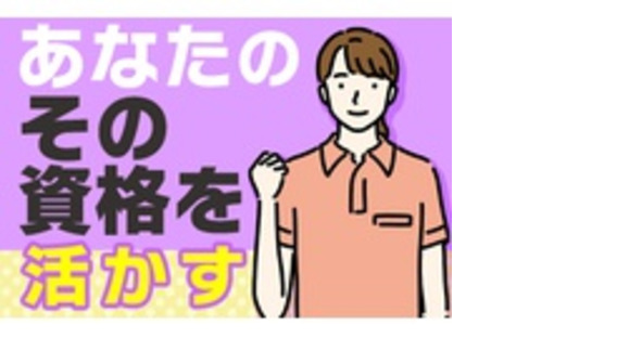 社会福祉法人長野社会福祉事業財団の求人メインイメージ