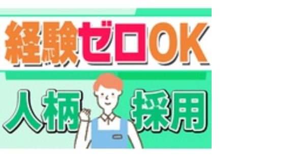 株式会社アソシオの求人メインイメージ