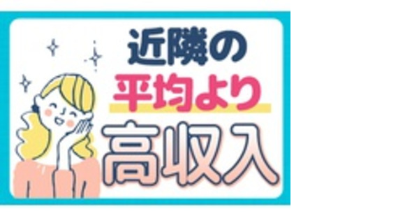 株式会社永都の求人メインイメージ