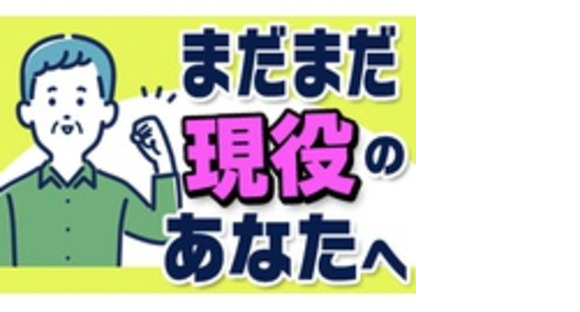 サカケン株式会社の求人メインイメージ