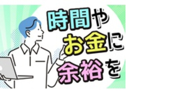 サカケン株式会社の求人メインイメージ