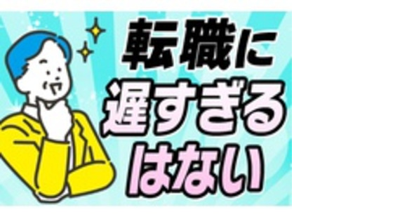 司法書士法人 小笠原合同事務所の求人メインイメージ