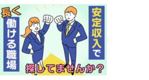 株式会社　アート建工の求人メインイメージ