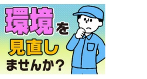 株式会社平和エアテックの求人メインイメージ