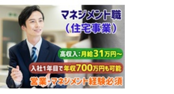 田中建設株式会社の求人メインイメージ