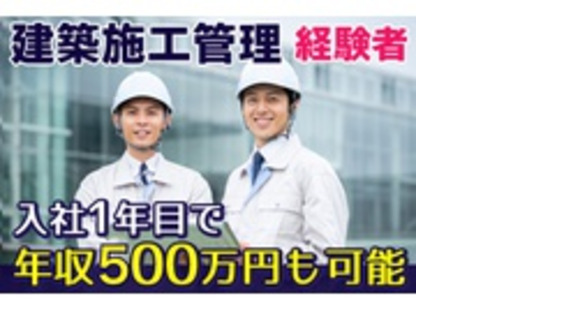 田中建設株式会社の求人メインイメージ