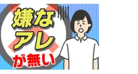 医療法人財団恵仁会の求人メインイメージ