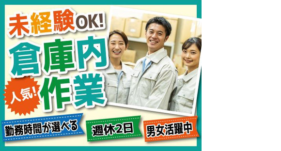 株式会社トーコー北大阪支店/KTDA320の求人メインイメージ