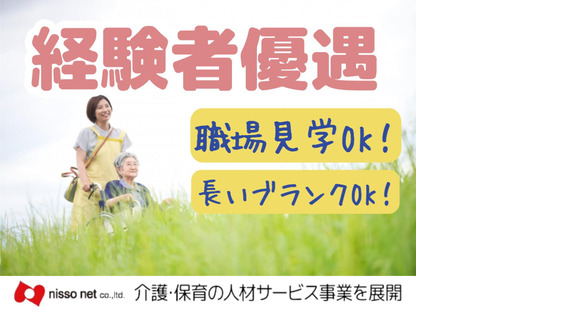 株式会社ニッソーネット　東京本社/1101_844の求人メインイメージ