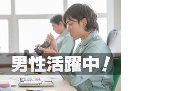 株式会社パワーキャスト/M1-0136B-101の求人メインイメージ