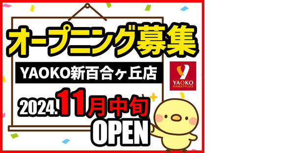 シンテイ警備株式会社 町田支社 二子新地(33)エリア/A3203200109の求人メインイメージ